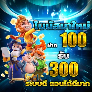สล็อต เว็บตรง ฝากถอน ไม่มี ขั้นต่ำ